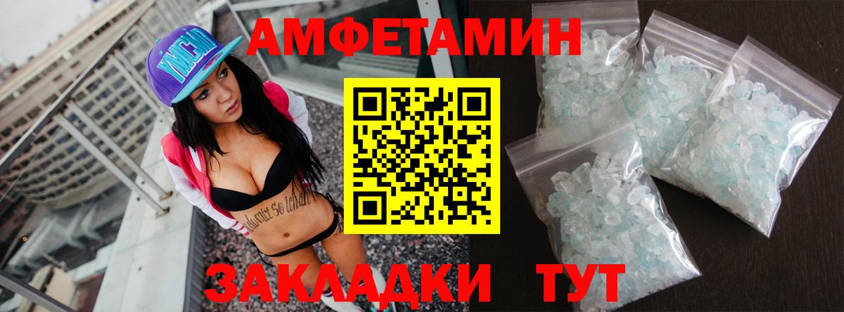 Амфетамин VHQ  Вход с VPN  АМФ  Бирск 