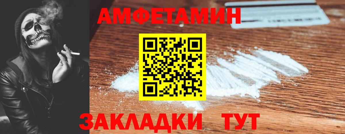 Amphetamine 97% Бирск