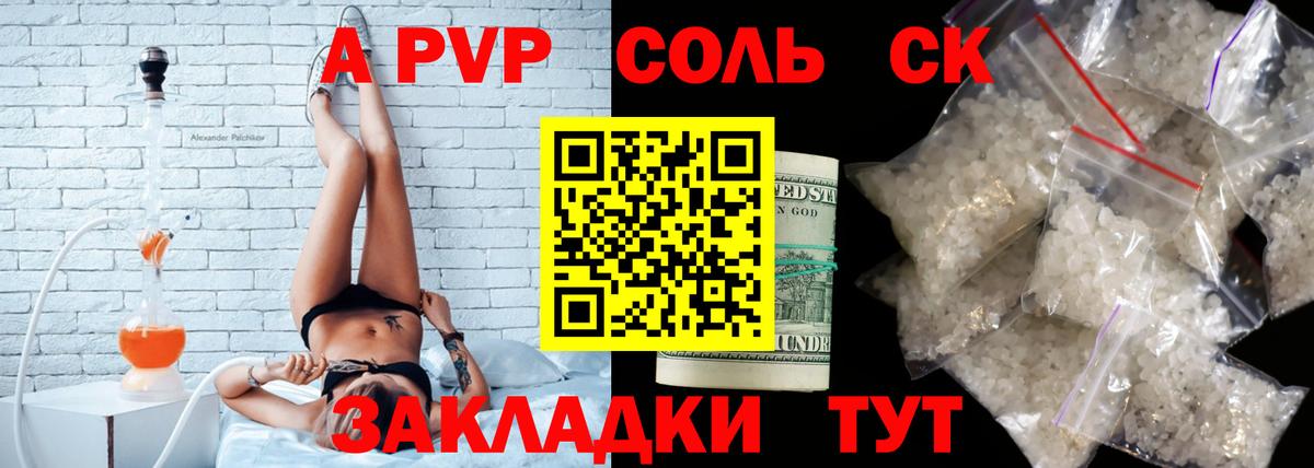 А ПВП Crystall  Вход с VPN  Бирск 