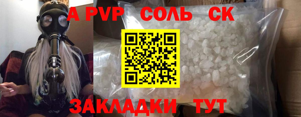 APVP Crystall Бирск