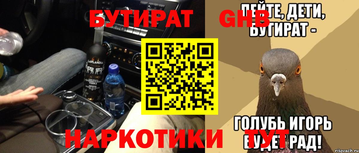 Бутират BDO  Вход с VPN  Бирск 