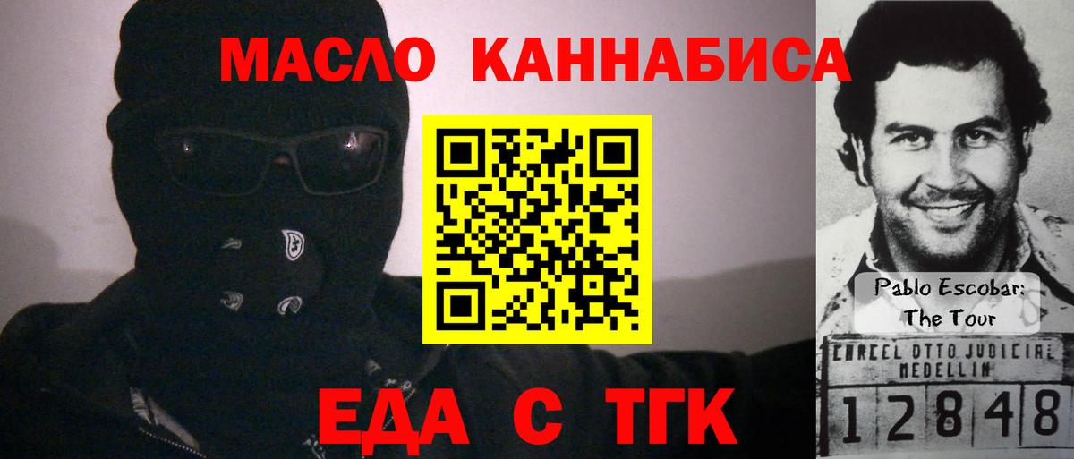 Печенье с ТГК марихуана  Вход с VPN  Бирск 