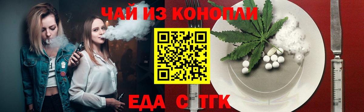 Печенье с ТГК конопля Бирск