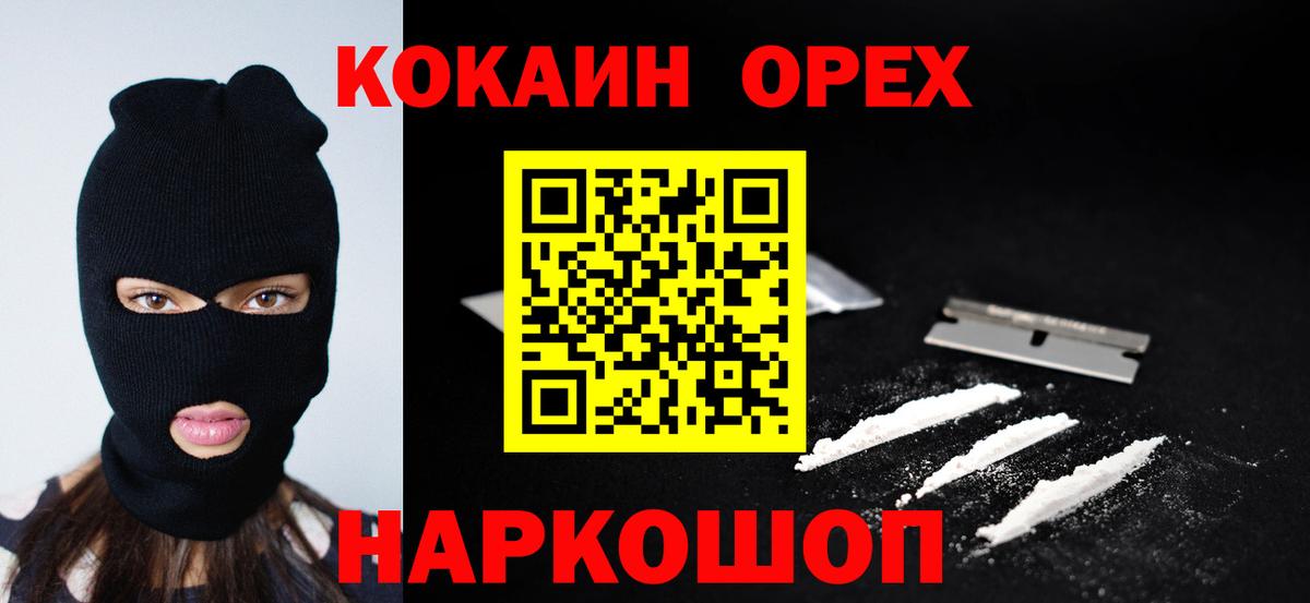 COCAIN Перу Бирск