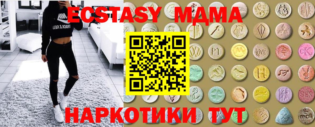 Бирск  ЭКСТАЗИ ешки  Ecstasy Philipp Plein  Вход с VPN 