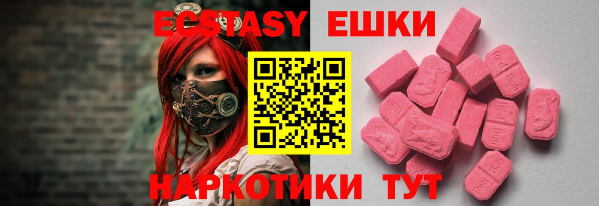 Экстази Дубай Бирск
