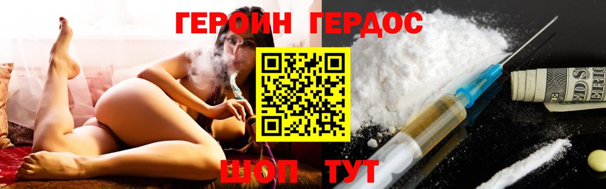 ГЕРОИН хмурый  Героин  Бирск  Вход с VPN 