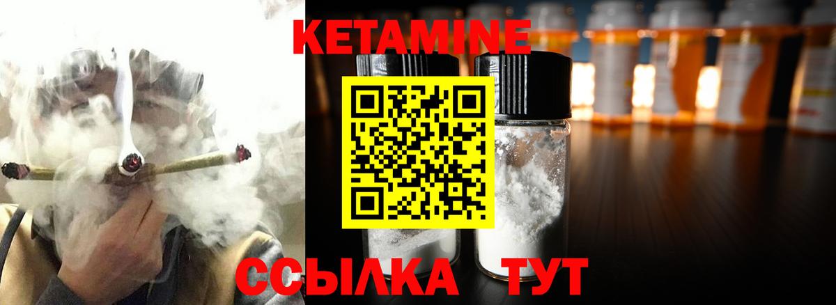 КЕТАМИН VHQ  КЕТАМИН ketamine  Бирск  Вход с VPN 