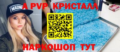 а пвп мука Партизанск