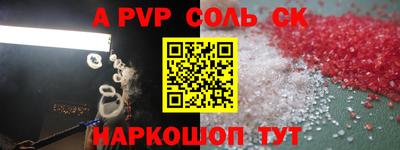 альфа пвп Пенза