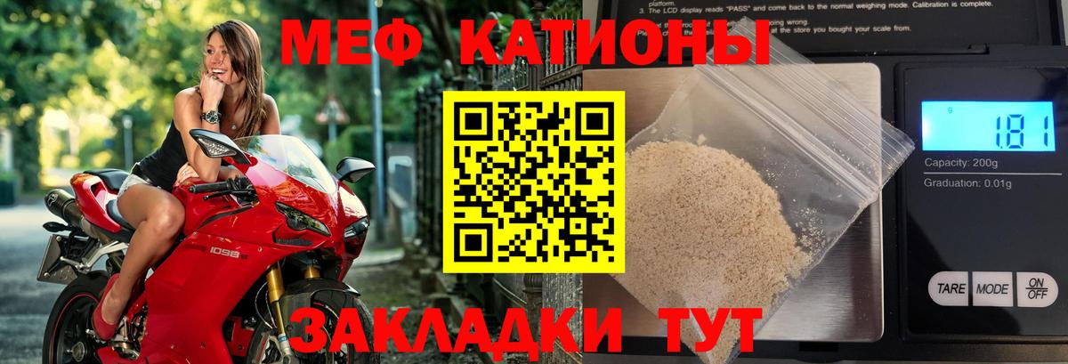 МЯУ-МЯУ  МЕФ VHQ  Вход с VPN  Бирск  МЕФ мяу мяу 