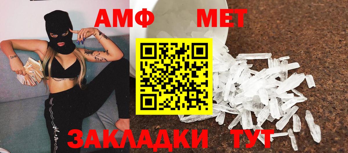 Метамфетамин кристалл Бирск