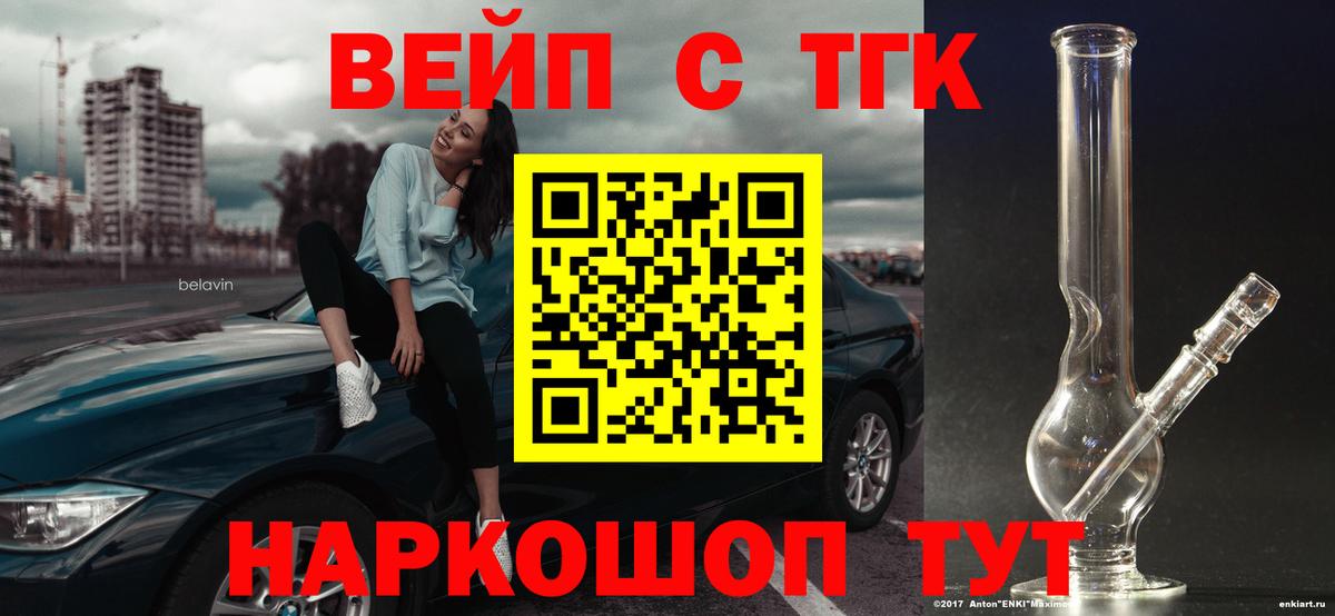 Бирск  Дистиллят ТГК концентрат  Дистиллят ТГК концентрат  Вход с VPN 