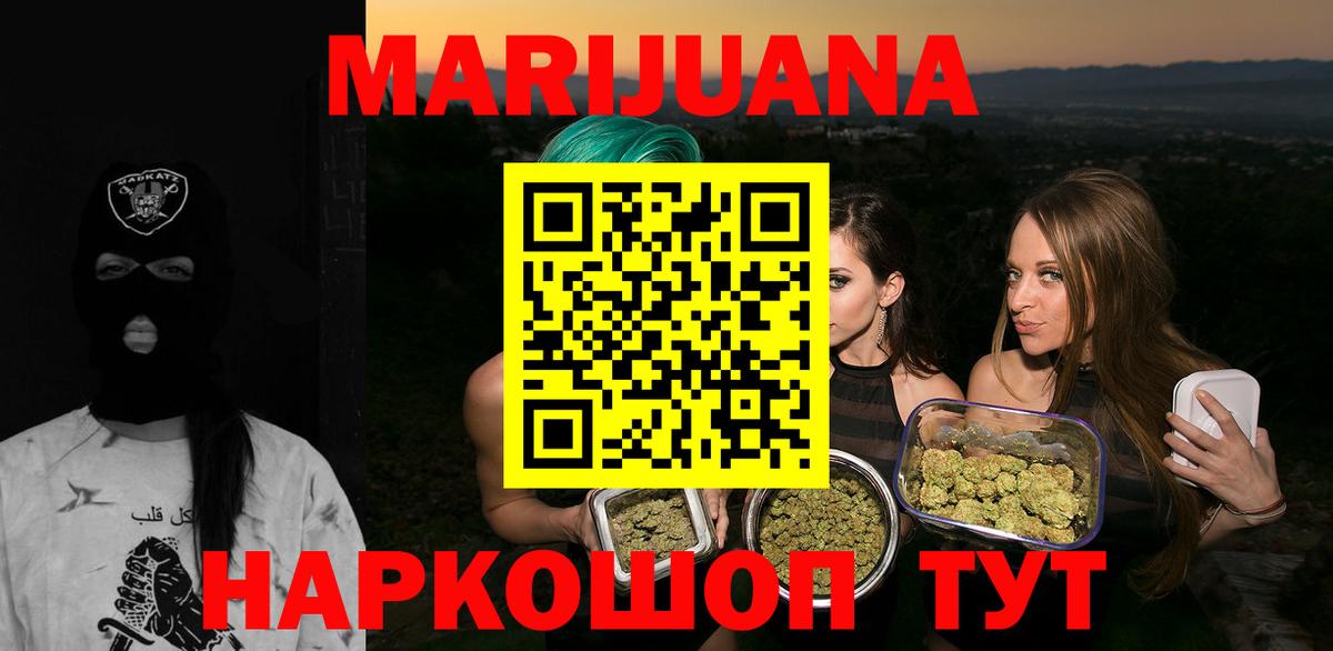 Бошки марихуана конопля  Бошки марихуана Amnesia  Бирск  Конопля Ganja  Марихуана ГИДРОПОН  Вход с VPN 